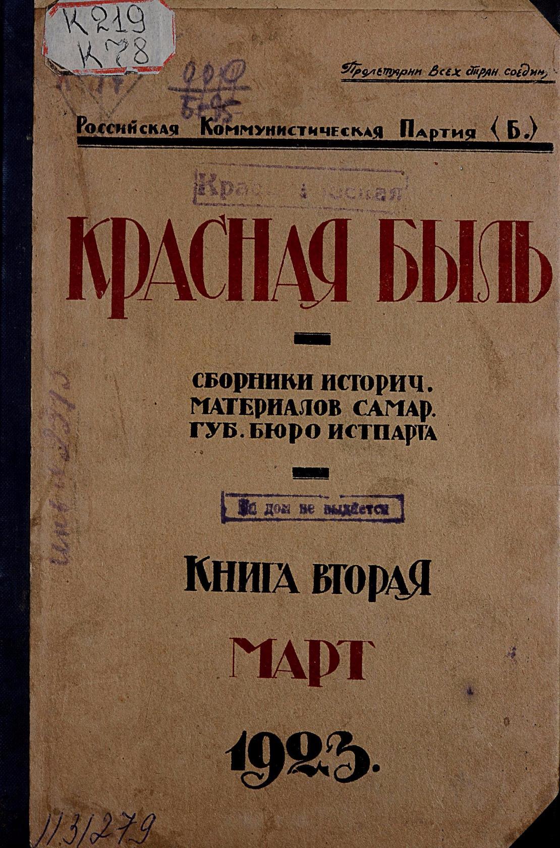 Гражданская война в Поволжье. Чехо-словаки в Мелекессе Улпресса - все  новости Ульяновска