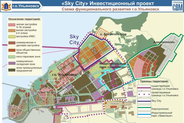 Под Ульяновском за 10 лет вырастет «микрорайон будущего» на 200 тыс. человек (фото) - фото 1