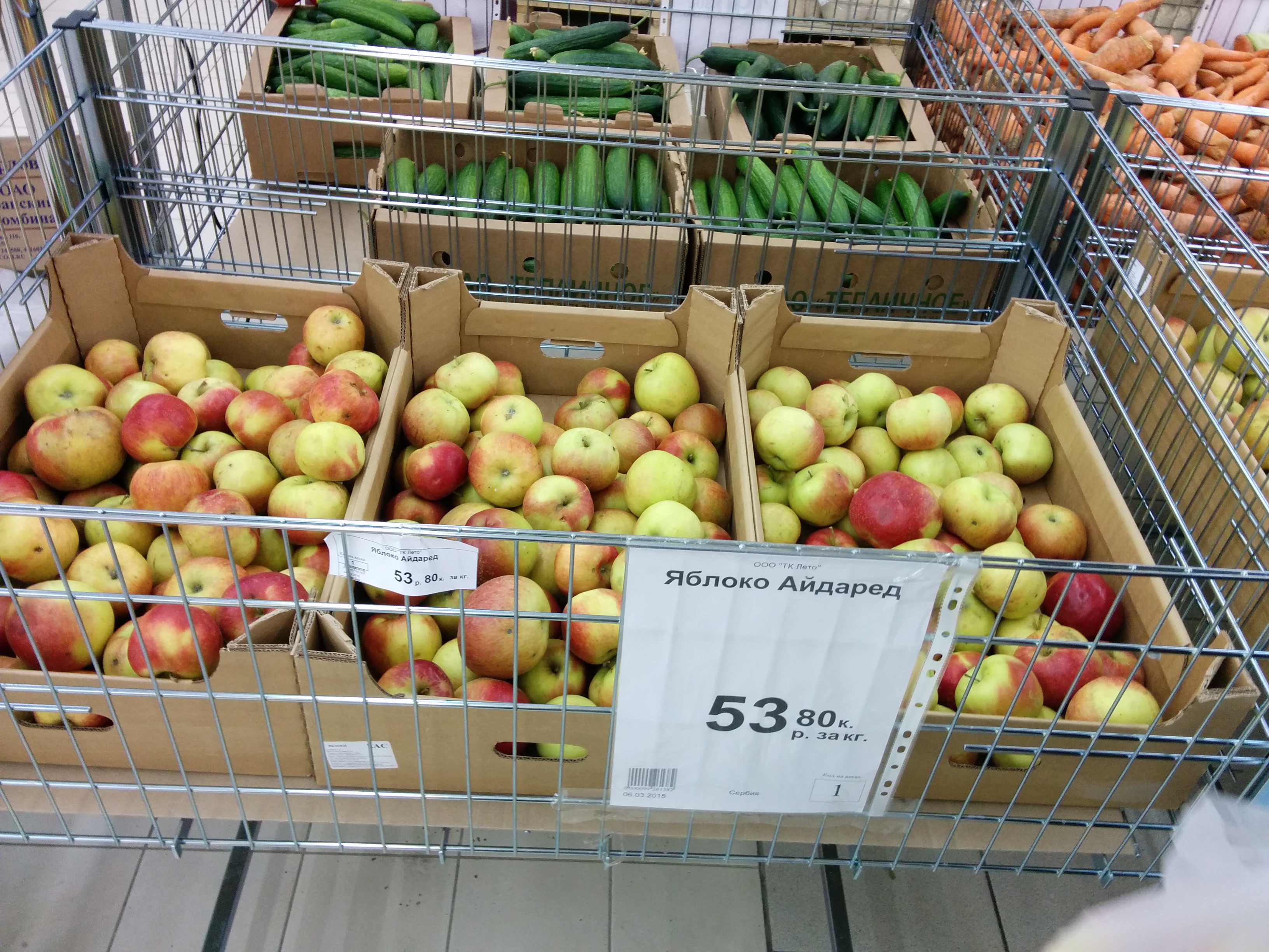 Где Можно Купить Яблоки