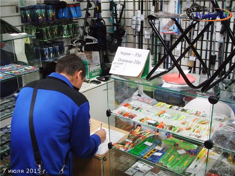 Рыболовные Магазины В Ульяновске Адреса