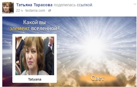 (27) Татьяна Тарасова поделилась ссылкой. - Татьяна Тарасова - Google Chrome
