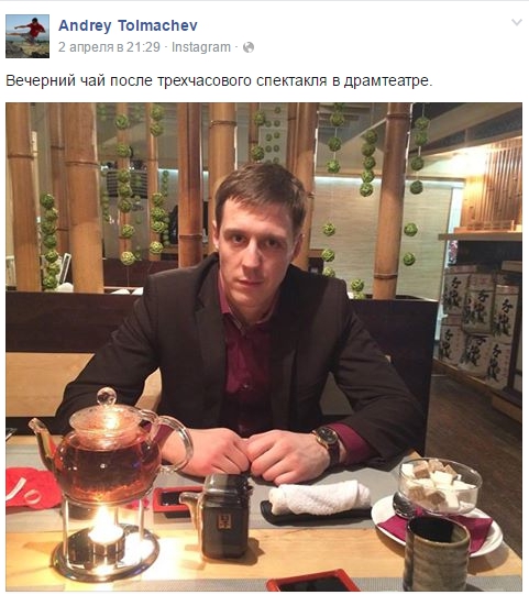 (28) Вечерний чай после тывмрехчасового спектакля в... - Andrey Tolmachev - Google Chrome