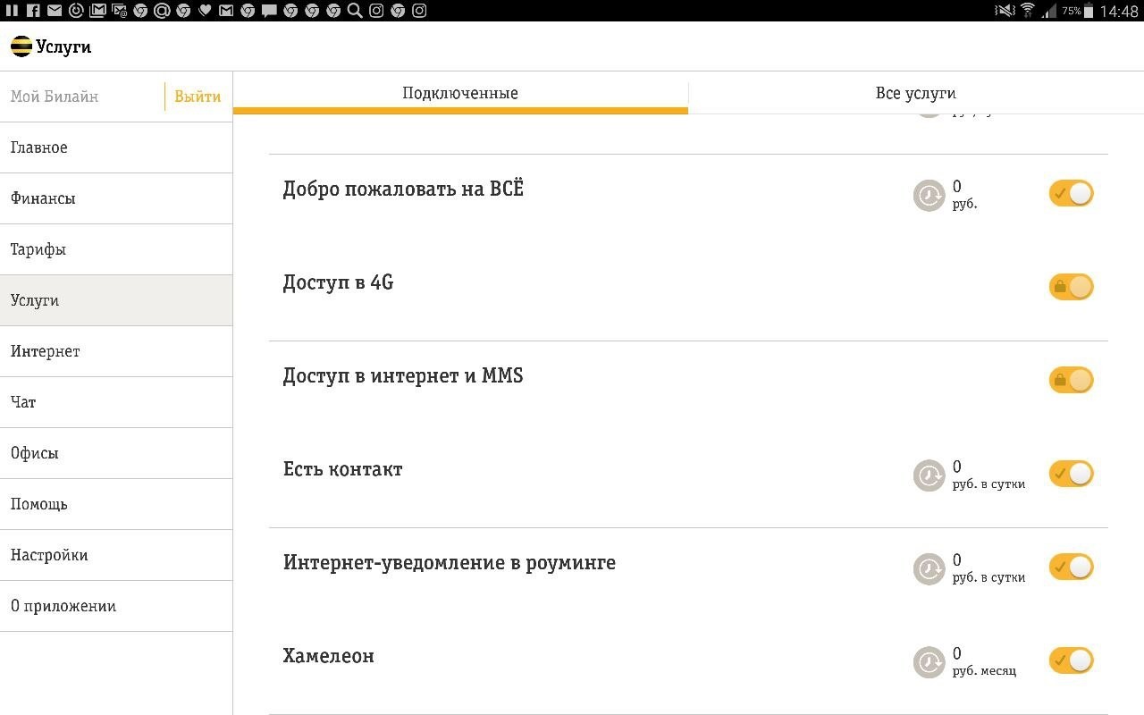 Как отключить платные подписки на мобильном Улпресса - все новости  Ульяновска