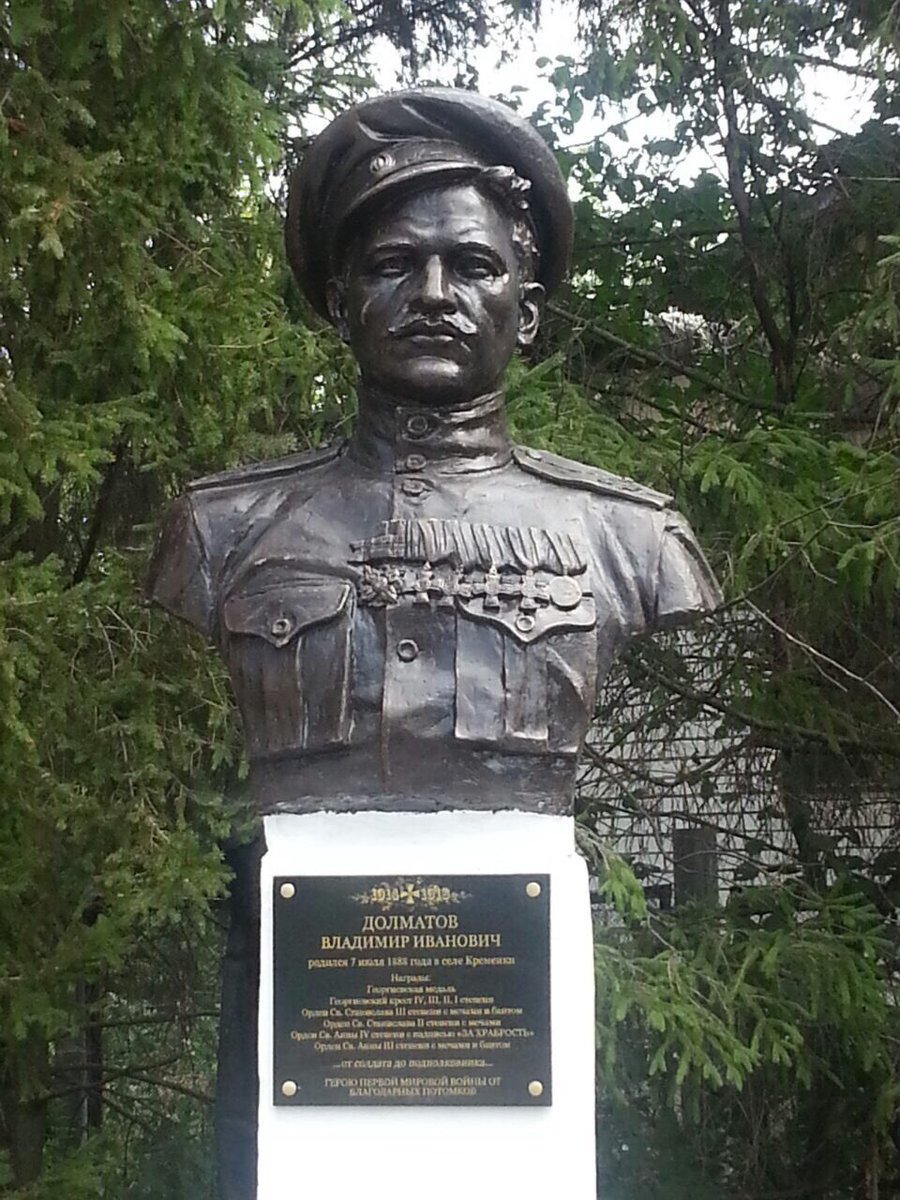 Памятник герою Первой мировой войны Владимиру Долматову открыли в Ульяновской области