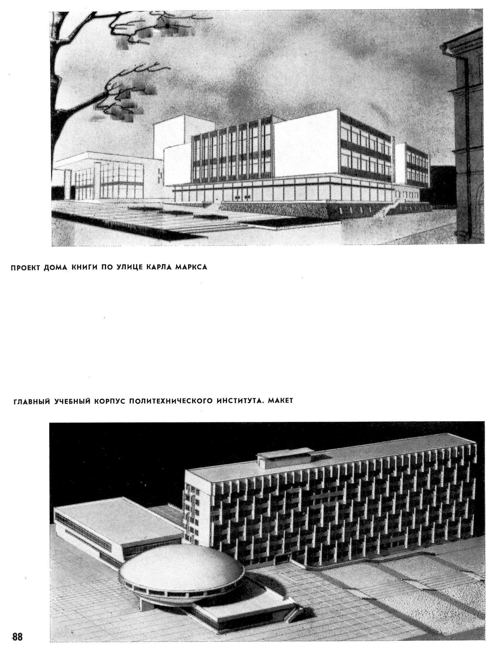 Brandergofer: А.И.Бросман, Н.Н. Медведев. “Ульяновск”. 1973 год. Улпресса -  все новости Ульяновска