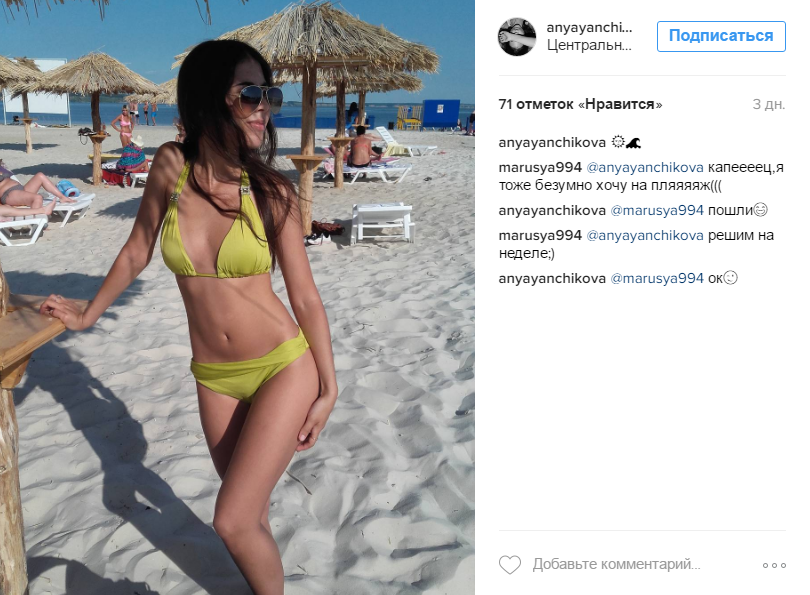 Anya Yanchikova (anyascо и видео в Instagram - Google Chrome