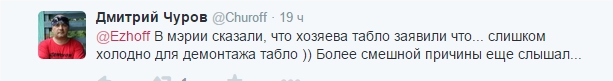 Дмитрий Ежов в Твиттере «А обещали, что не будут продлять договор аренды httpt.ssscoaAXQLWSsqo» - Google Chrome