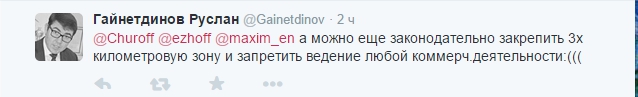 Дмитрий Ежов в Твиттере «А обещали, что не будут продлять договор аренды httsspt.coaAXQLWSsqo» - Google Chrome