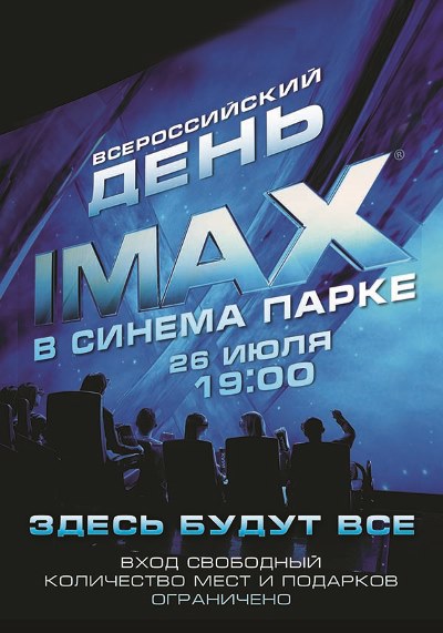 imax_day_7x10-01