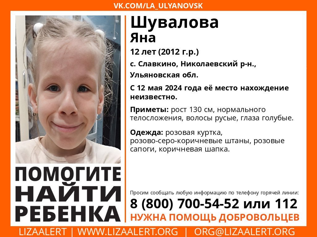 12-летнюю девочку 