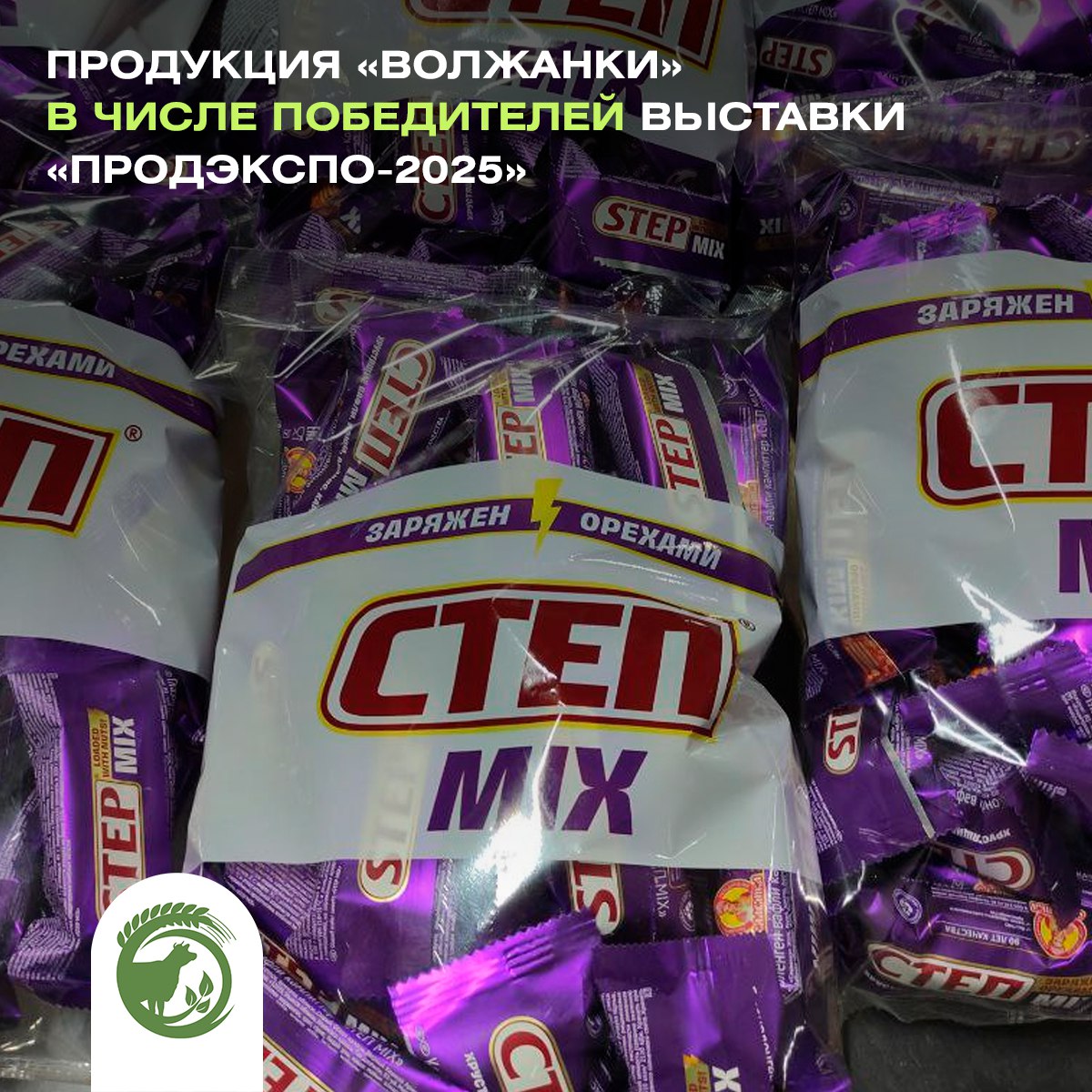 Ульяновский батончик «Степ Mix» завоевал золото на международной ...