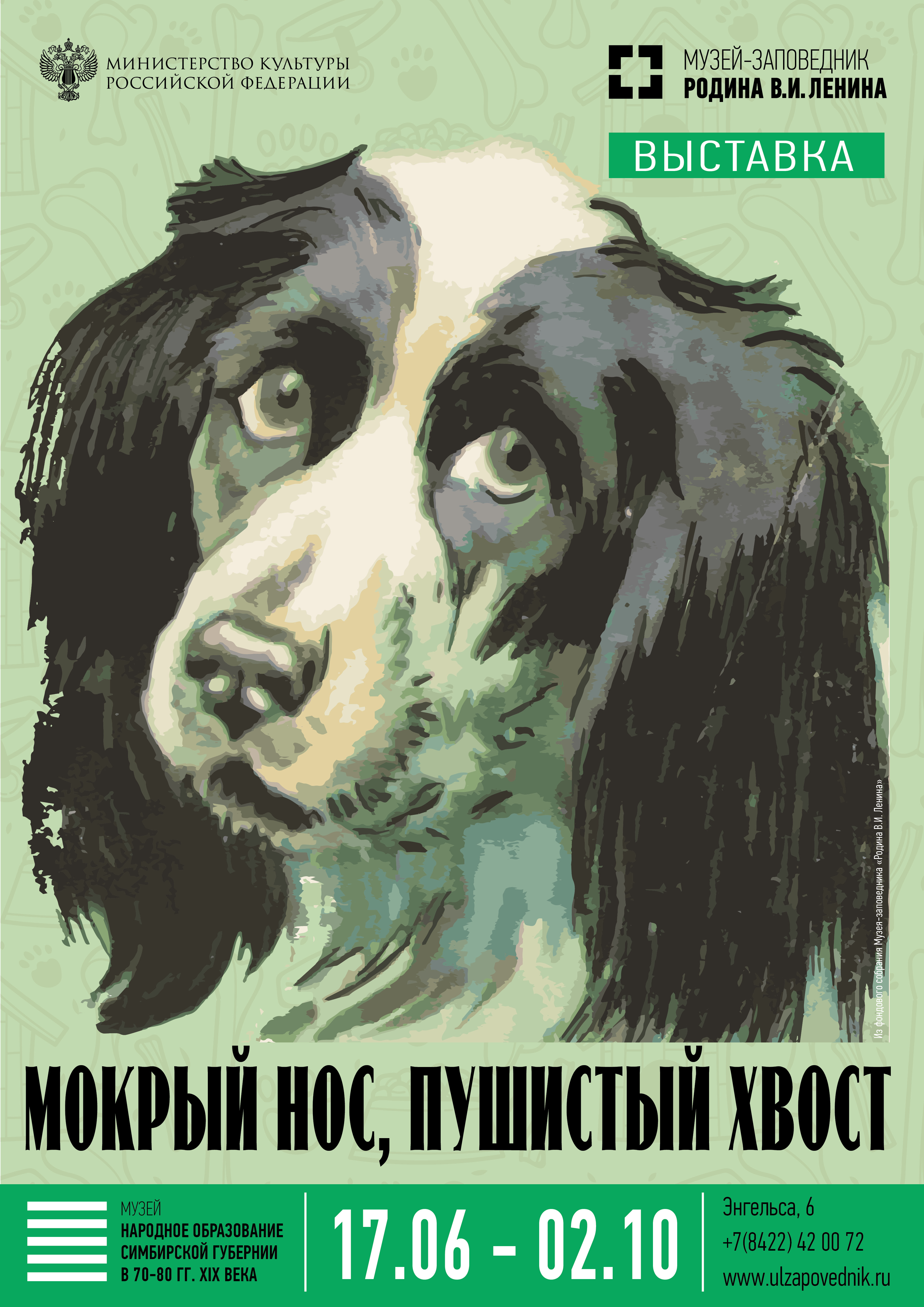 Выставка «Мокрый нос, пушистый хвост» - Улпресса - все новости Ульяновска