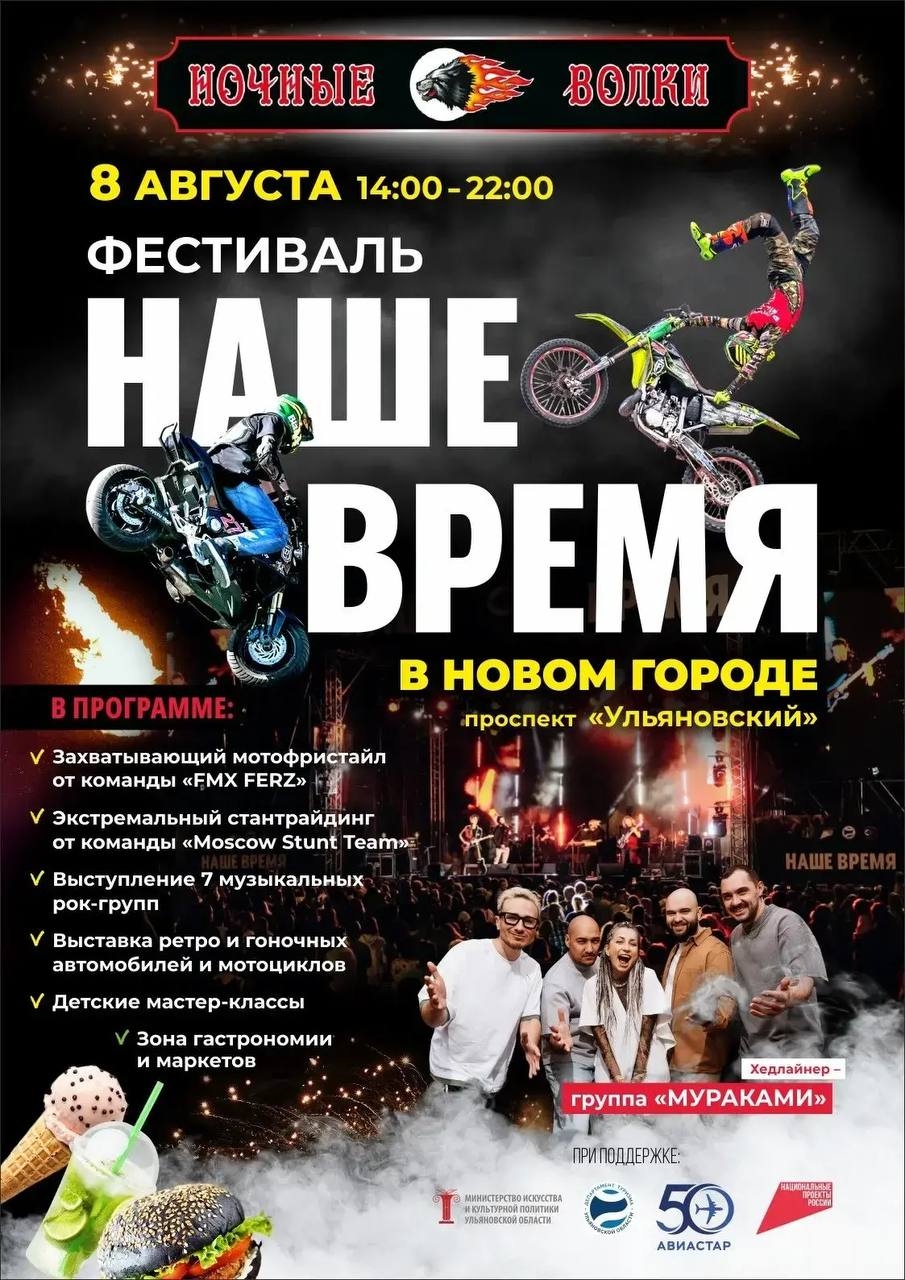 Фестиваль «Наше время» - Улпресса - все новости Ульяновска