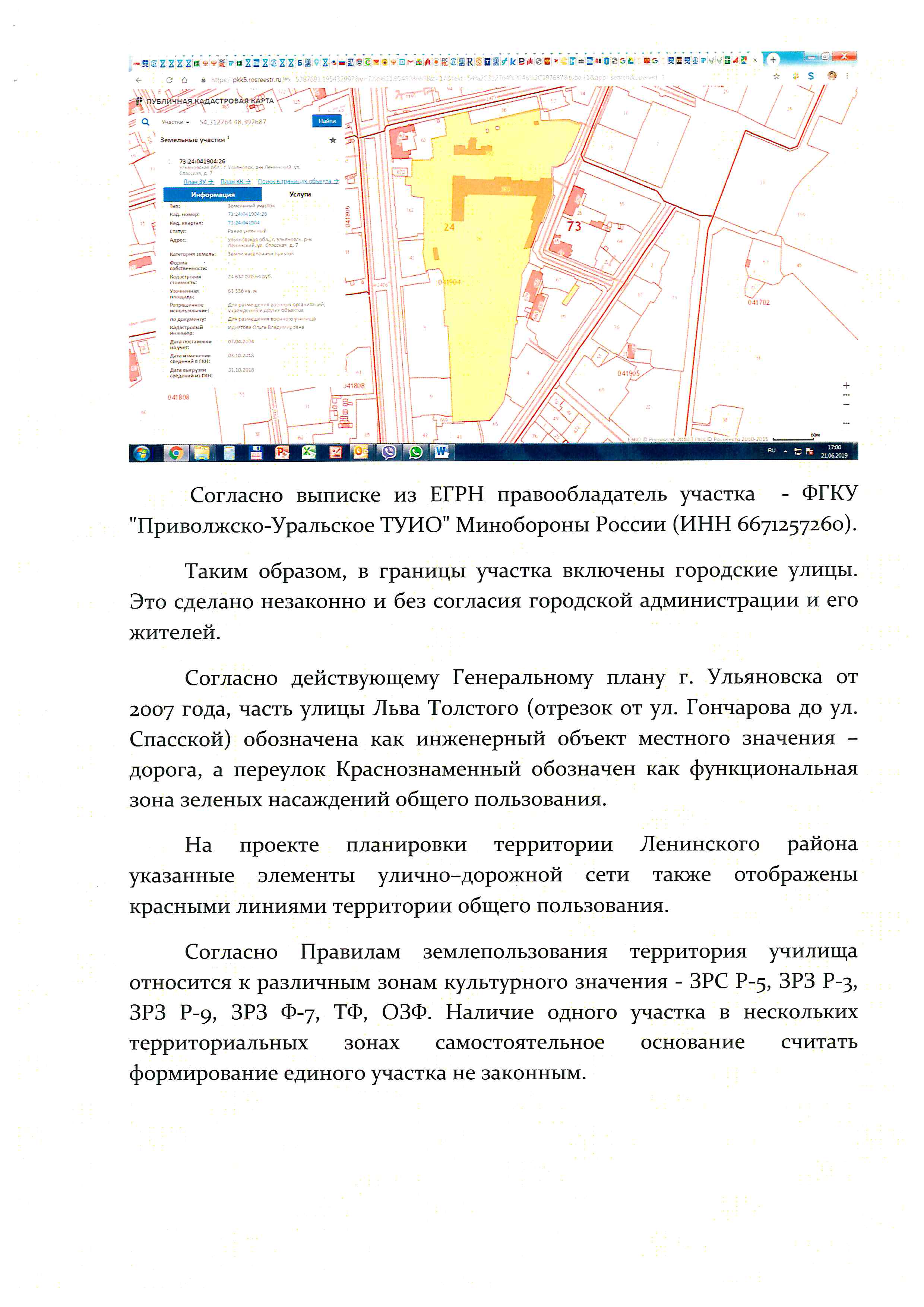 Психологическая характеристика для суворовского училища 4 класс образец