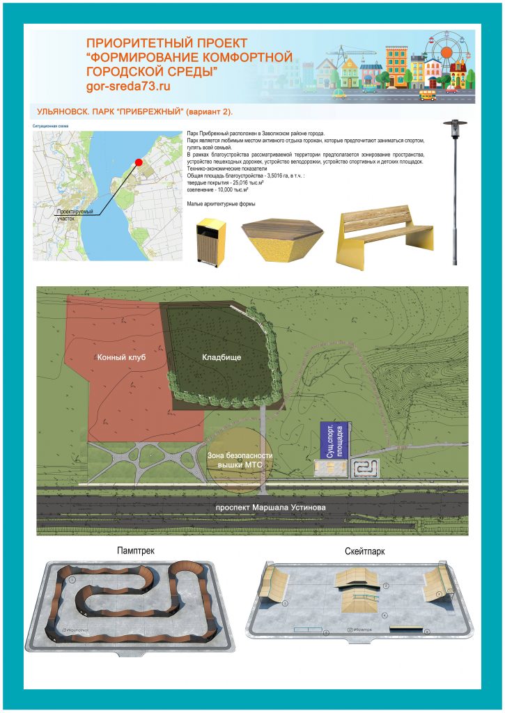 Парк прибрежный ульяновск карта