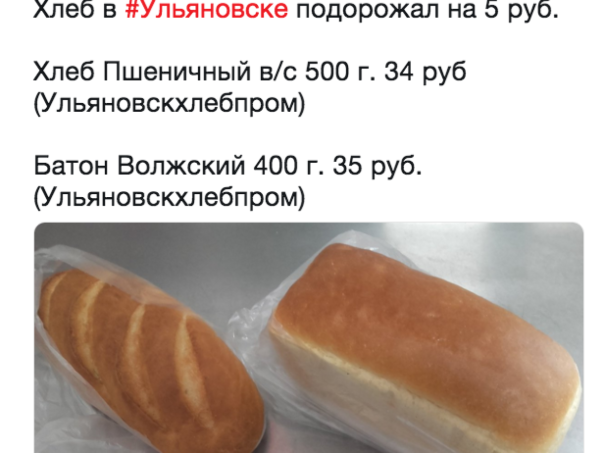 Батон хлеба подорожал на 3 рубля