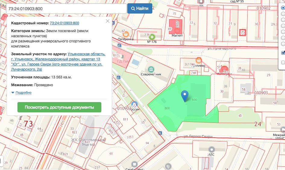 Улица героев кострома план застройки