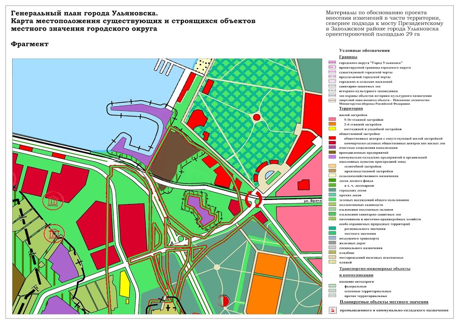 Генплан города. Генеральный план Заволжского района г Ульяновска. Генеральный план Ульяновска. Генеральный план размещения объектов. Генплан Ульяновска.