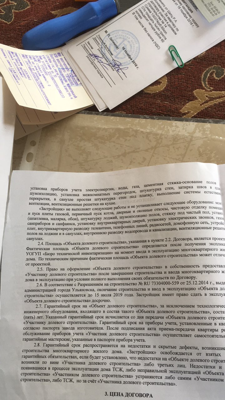 Предложил помолиться за завершение строительства”. Дольщики принадлежащего  депутату Гордумы Абрамову ЖК “Лидер” вместо квартир получили уголовное дело  на застройщика Улпресса - все новости Ульяновска