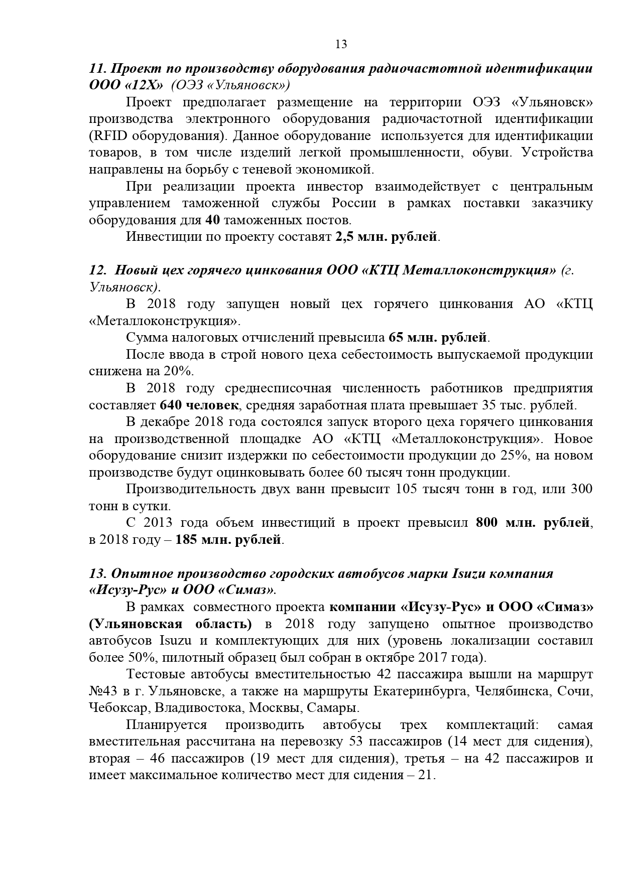 Не устроили пояснения по тарифной политике. Депутаты ЗСО не приняли отчет  министра развития конкуренции и экономики Рустема Давлятшина Улпресса - все  новости Ульяновска