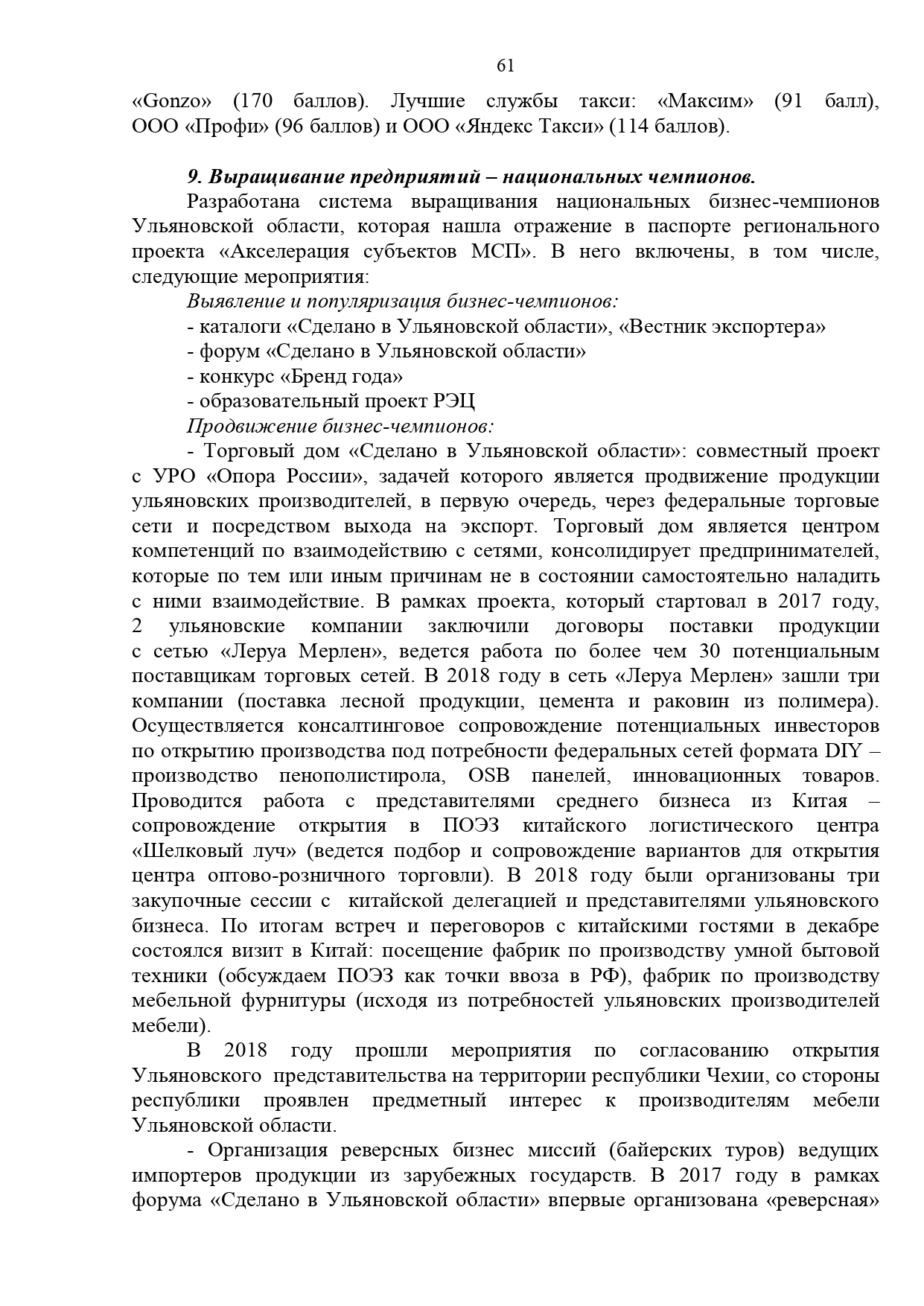 Не устроили пояснения по тарифной политике. Депутаты ЗСО не приняли отчет  министра развития конкуренции и экономики Рустема Давлятшина Улпресса - все  новости Ульяновска