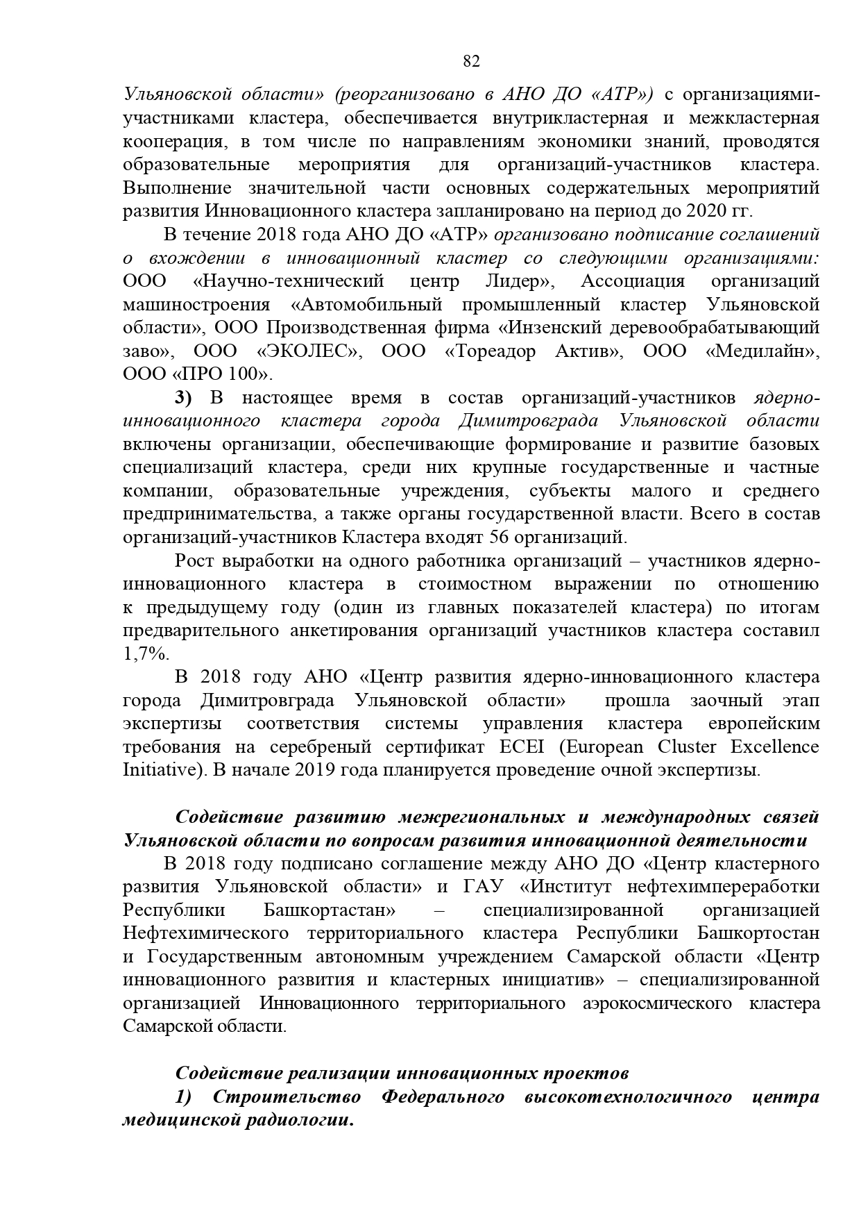 Не устроили пояснения по тарифной политике. Депутаты ЗСО не приняли отчет  министра развития конкуренции и экономики Рустема Давлятшина Улпресса - все  новости Ульяновска