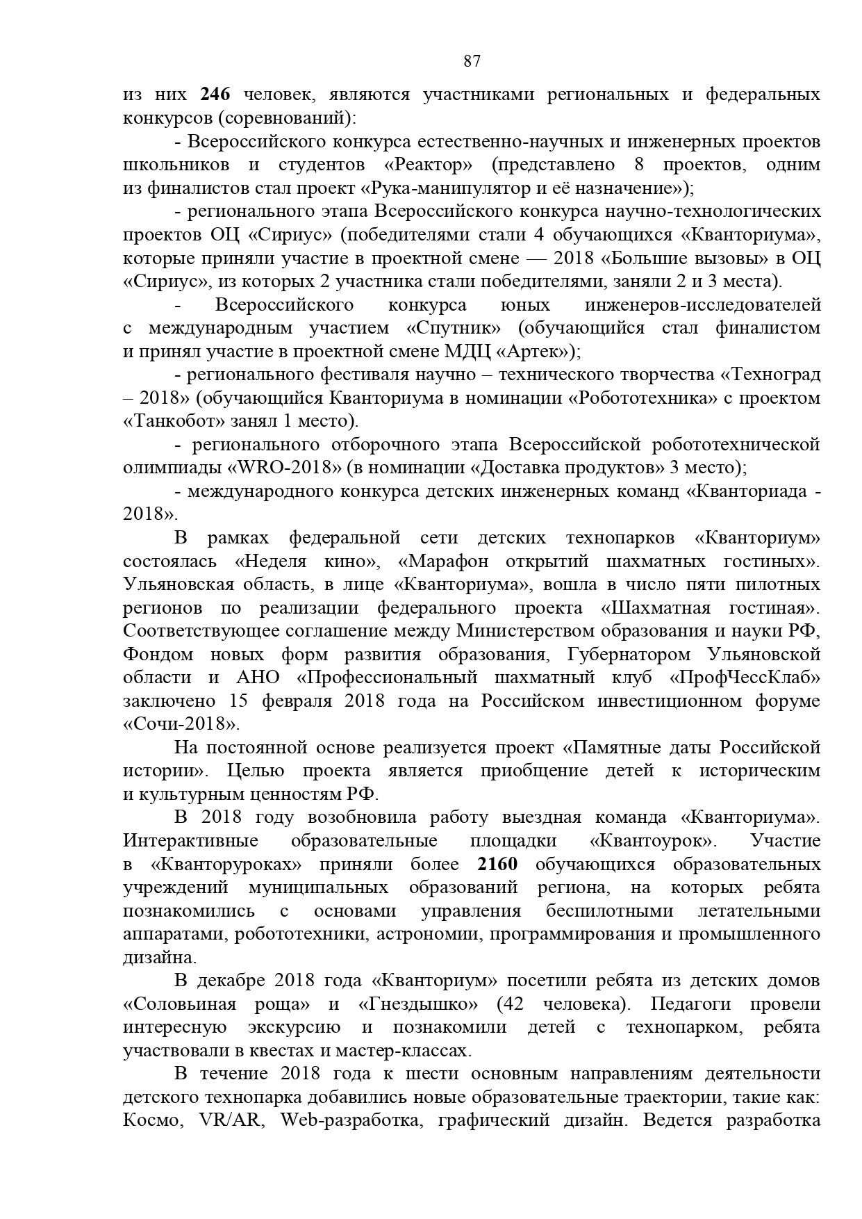 Не устроили пояснения по тарифной политике. Депутаты ЗСО не приняли отчет  министра развития конкуренции и экономики Рустема Давлятшина Улпресса - все  новости Ульяновска