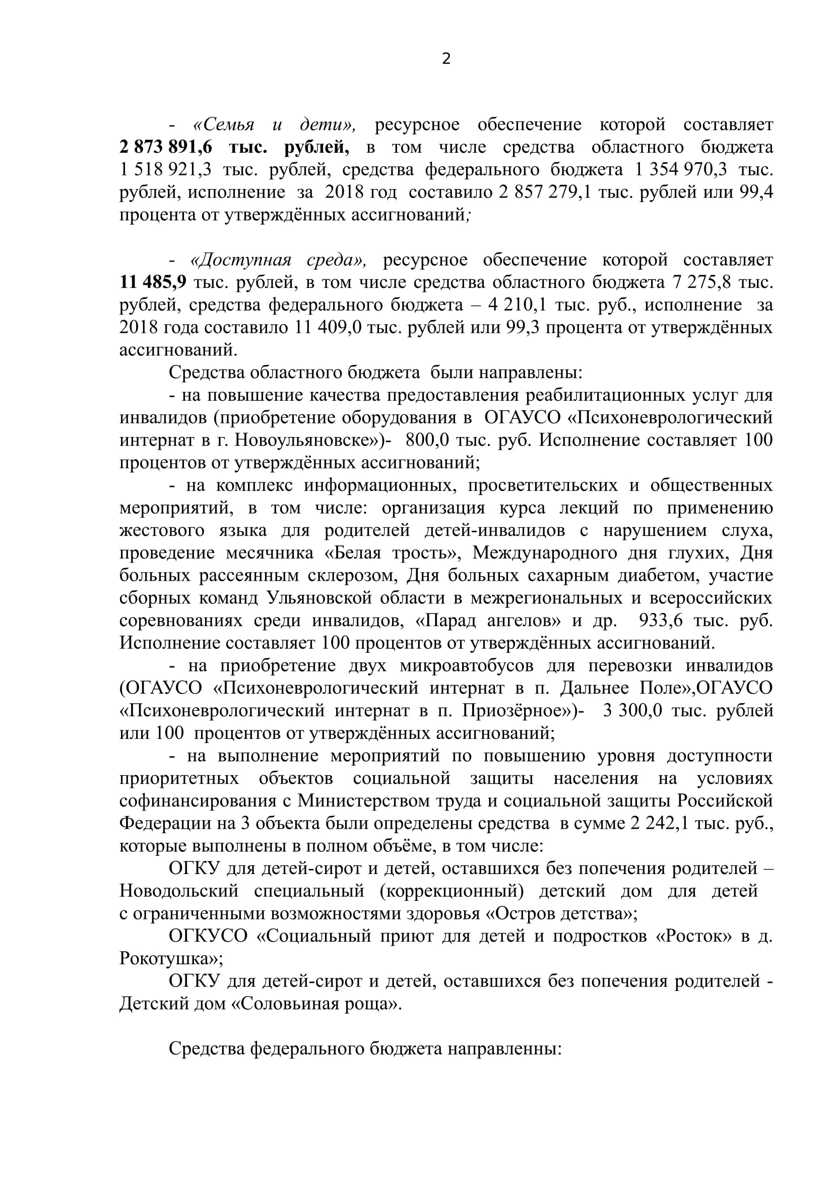 Отчёт о работе социального блока Министерства здравоохранения, семьи и  социального благополучия Ульяновской области за 2018 год Улпресса - все  новости Ульяновска