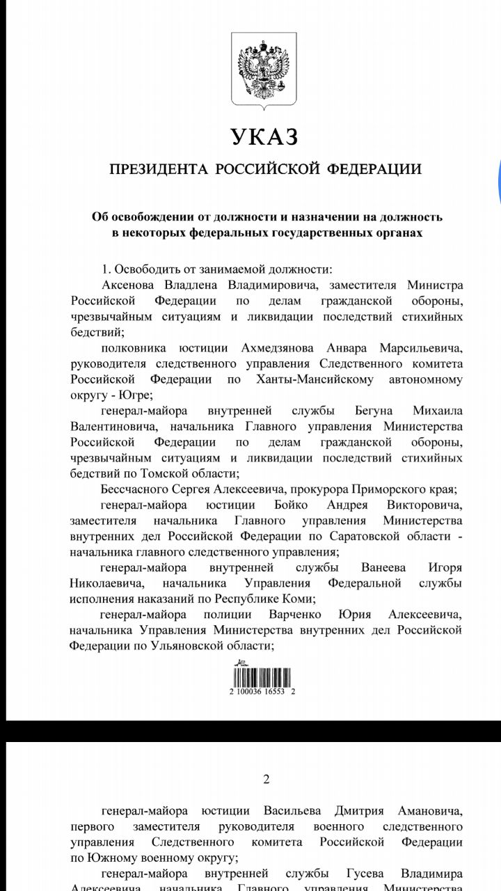 Президент освободил от должности начальника УМВД по Ульяновской области  Варченко Улпресса - все новости Ульяновска