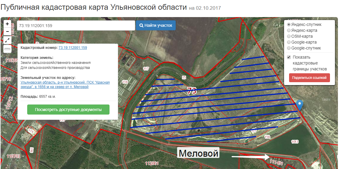 Кадастровая карта ульяновской. ООО ПСК красная звезда Ульяновская область. ПСК красная звезда большие Ключищи. Кадастровая карта Ульяновской области. ПСК красная звезда в Ульяновске.