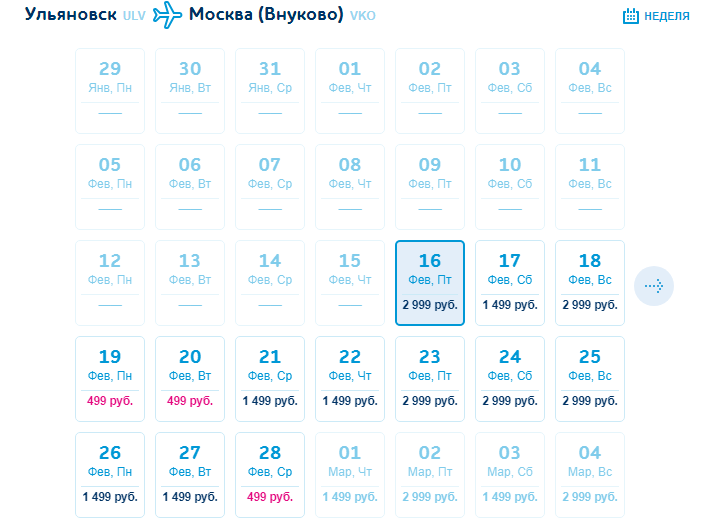 цена билетов на самолет москва ульяновск