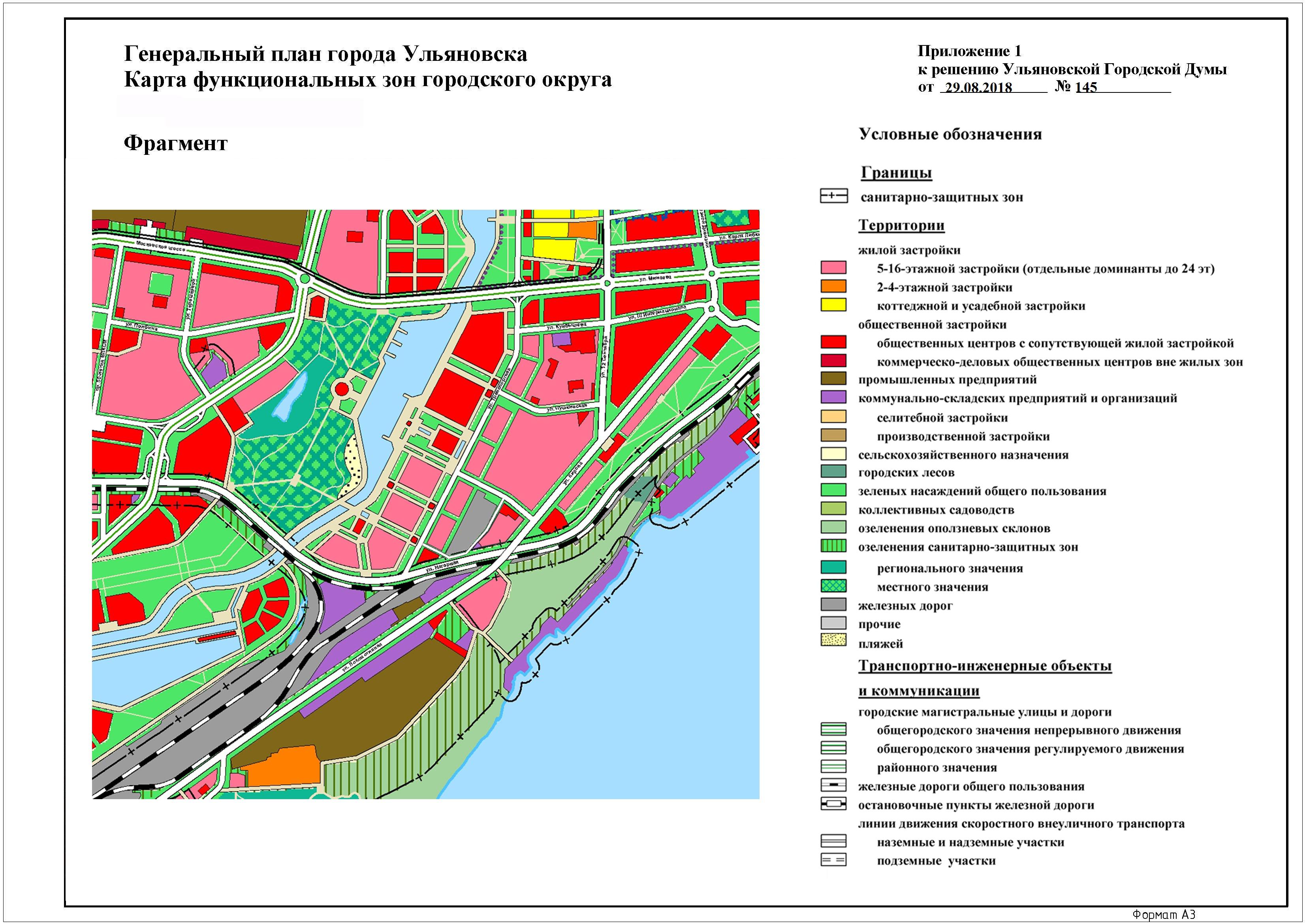 Схема функционального зонирования территории Ульяновска