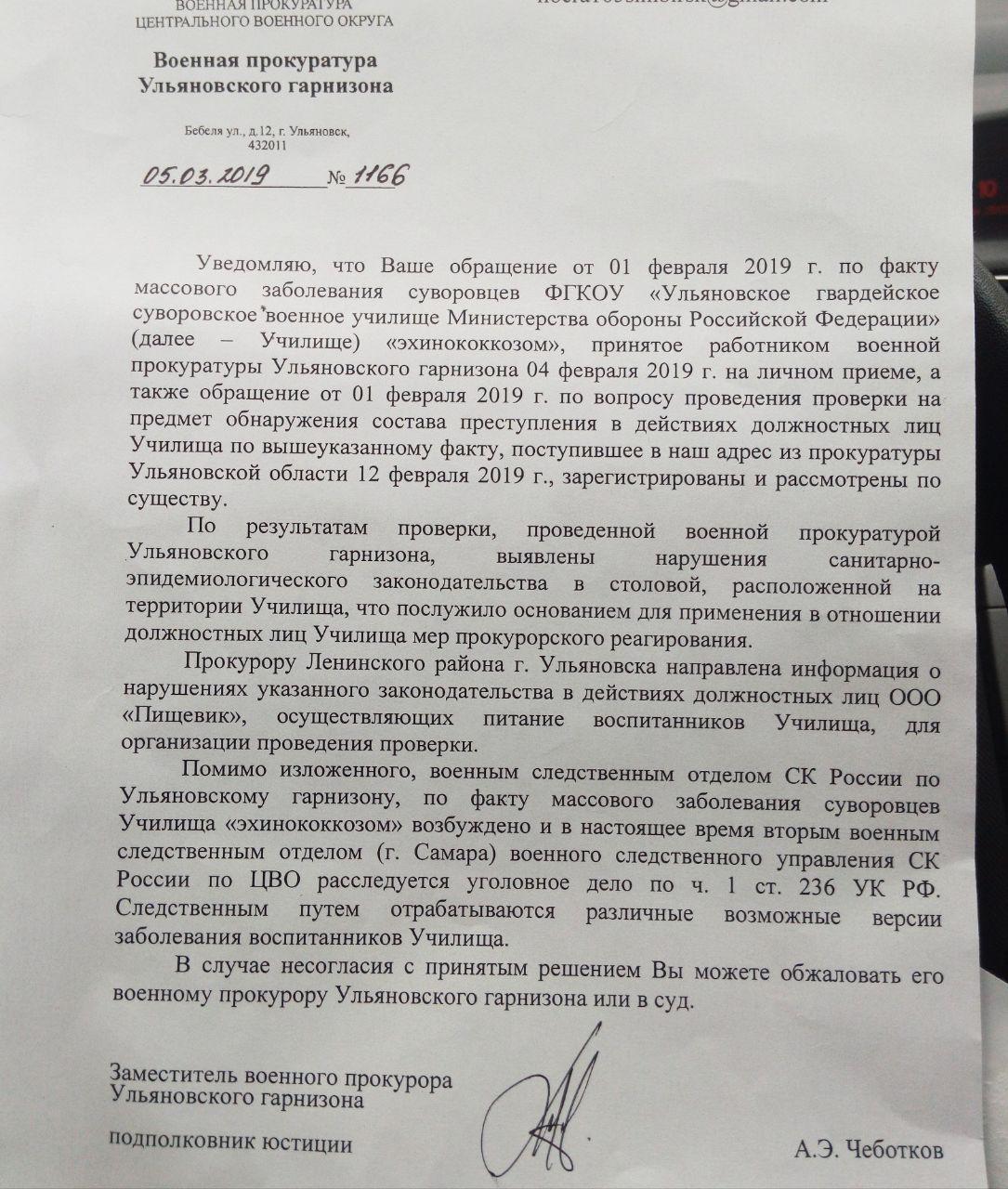 Обращение в военную прокуратуру по факту нарушенных прав военнослужащих образец