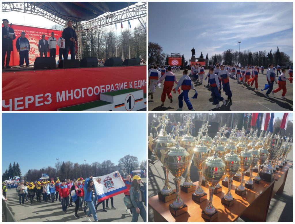 Этап 23. Городская эстафета Ульяновск этапы. Эстафета Ульяновск этапы новый год. 12-Й этап городская эстафета Ульяновск. Важные этапы на эстафете Ульяновск.