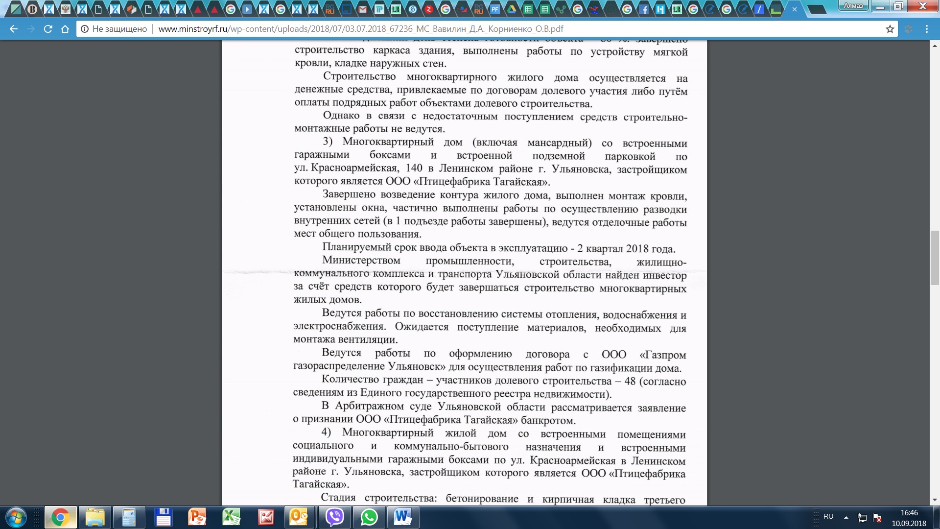 Алмаз Кучембаев. Обманутые дольщики: смена застройщика на примере  Ульяновской области Улпресса - все новости Ульяновска