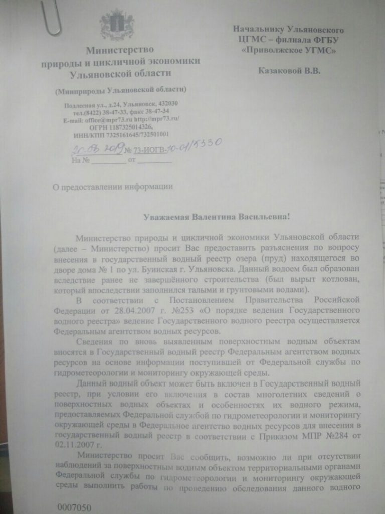 Строитель” вышел на проектные работы. В борьбе с застройщиком жители  требуют признать котлован возле переулка Буинский водным объектом Улпресса  - все новости Ульяновска