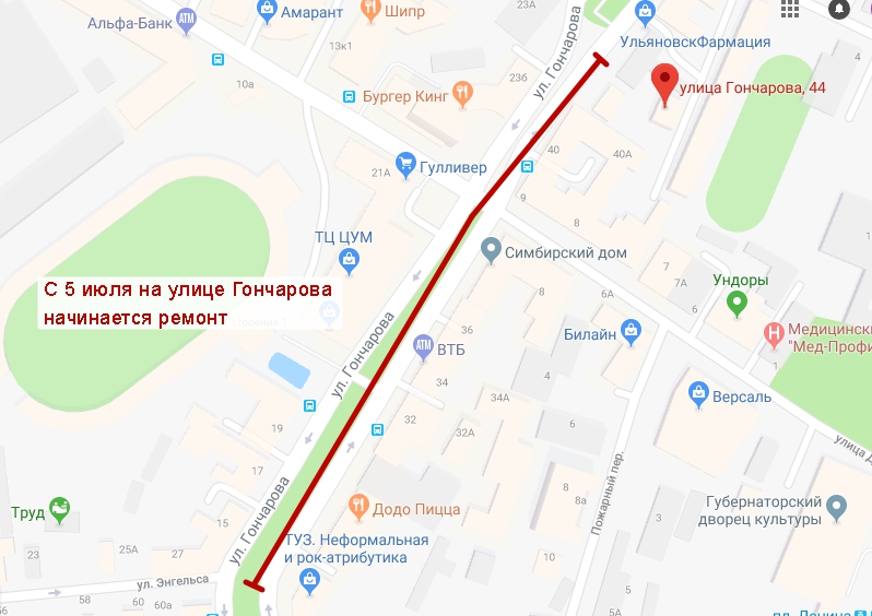 Гончарова карта ульяновск