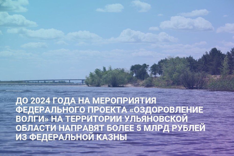 Федеральный проект чистая вода в рамках национального проекта экология