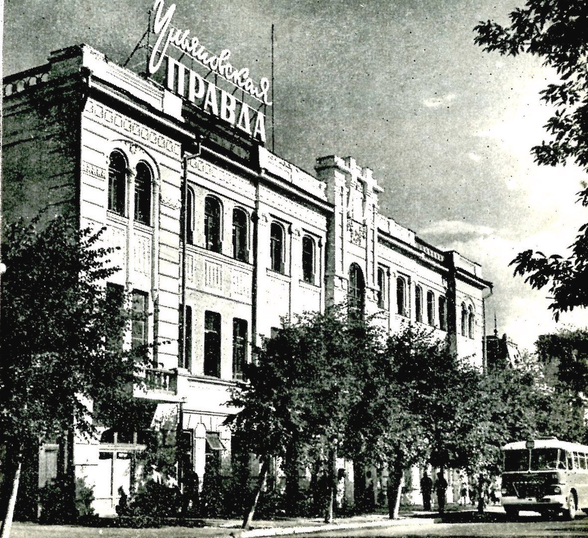 Ульяновск 1943