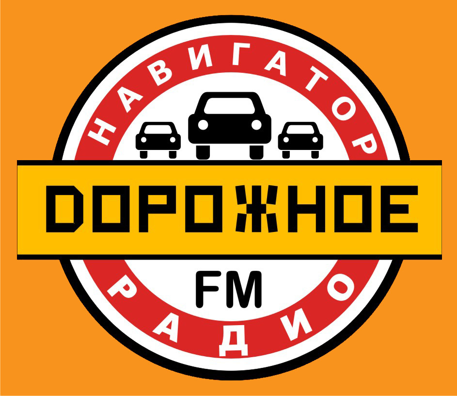Дорожное радио новосибирск 102.0 слушать. Дорожное радио. Дорожное радио волна. Дорожное радио 105.9.