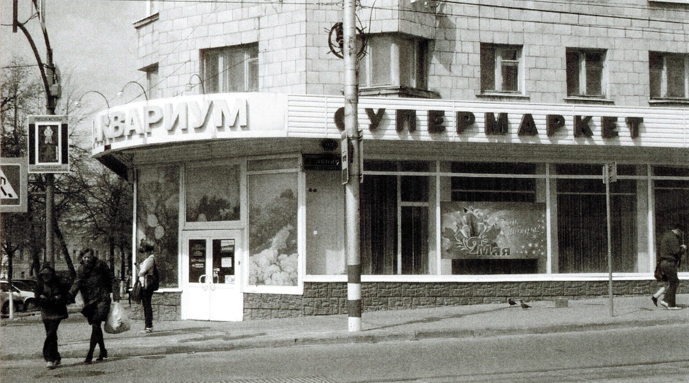 Аквариумы В Ульяновске Магазины