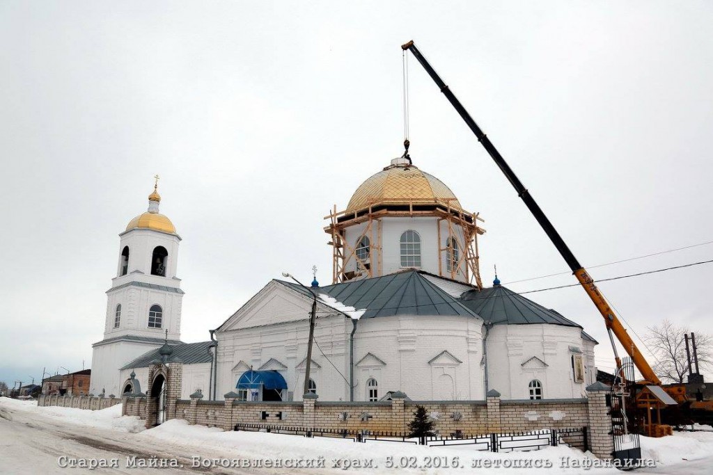 Ст майна погода. Богоявленский храм Старая майна. Храм в старой Майне Ульяновской области. Церковь Богоявления Господня в старой Майне. Богоявленский храм Старая майна в 80 года.