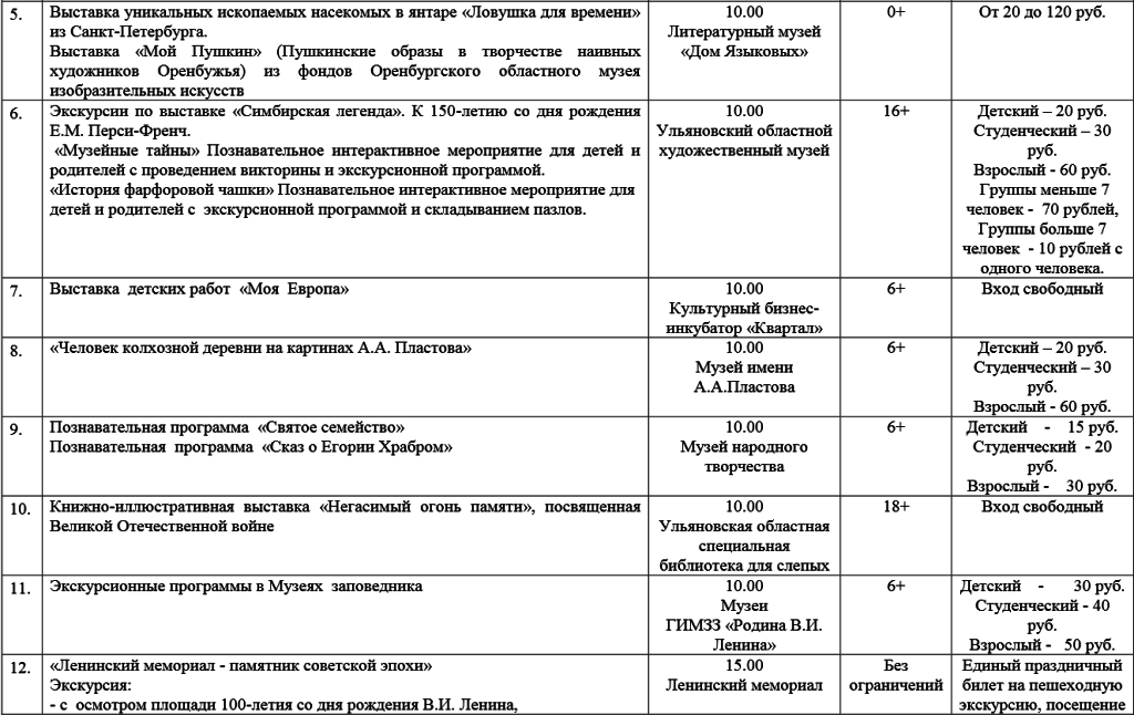 План мероприятий на май в доме культуры на 2023