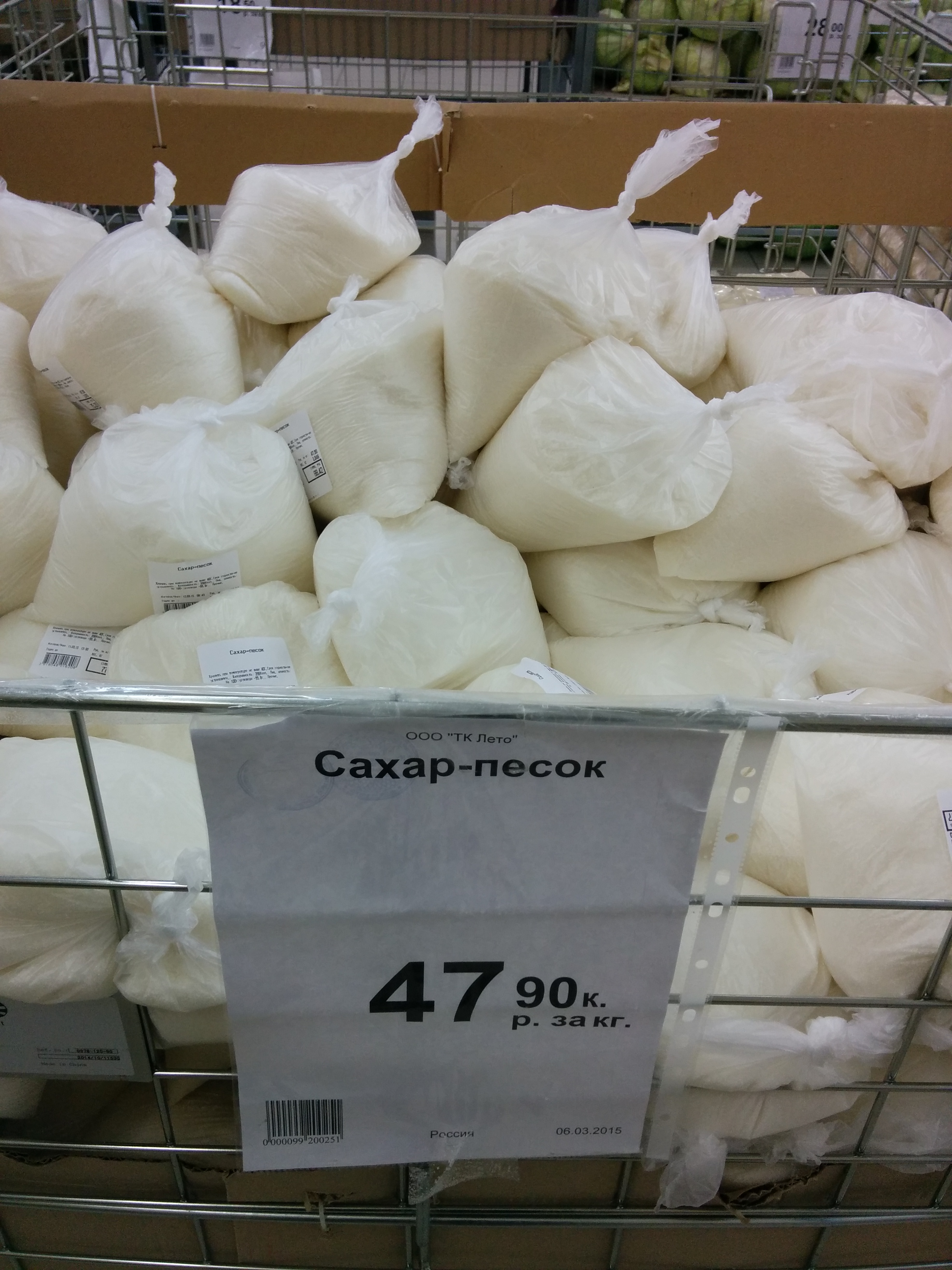 Сахар пятерочка цена 1 кг сегодня. Сахар в магазине. Почем сахар. Сахар на развес. Сахар в Дагестане.