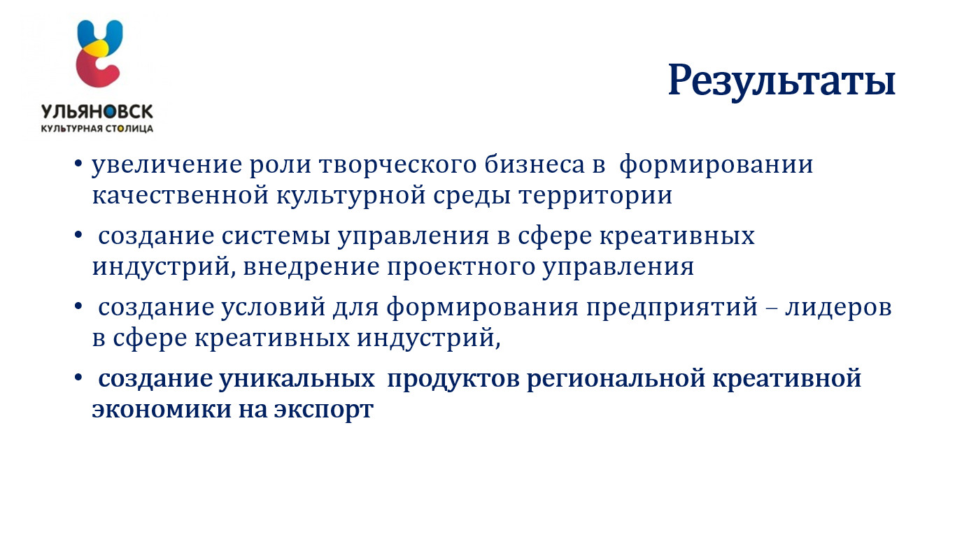 Рост роли. Роль креативных индустрий. Увеличение роли творчества. Роль роста. Итоги роста.