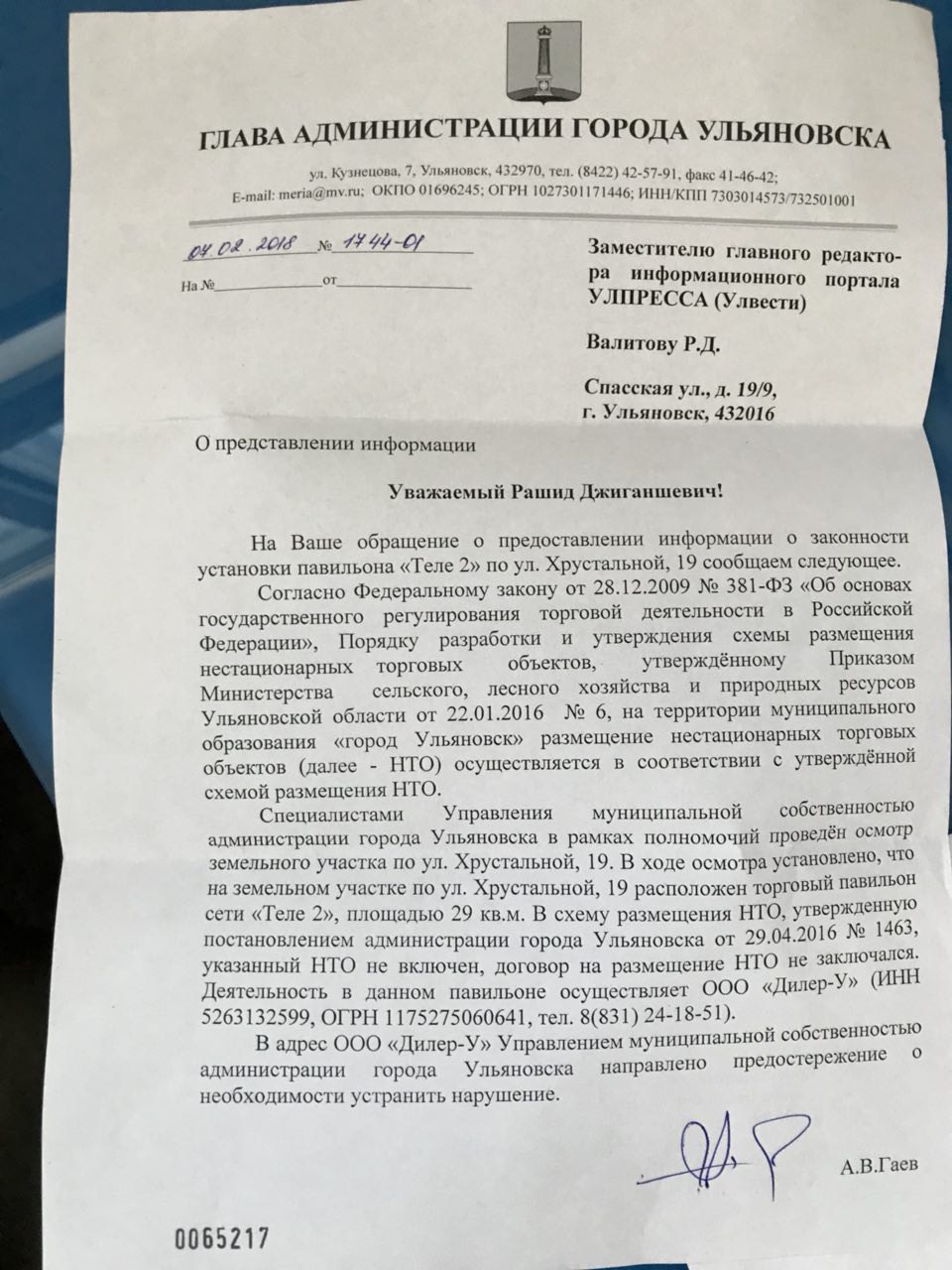 Договор купли продажи нестационарного торгового объекта образец