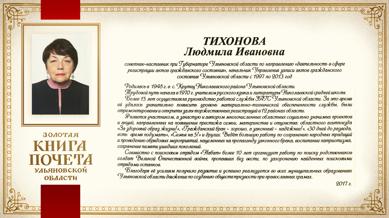 Полянскову посмертно присвоили звание «Почётный гражданин Ульяновской  области» Улпресса - все новости Ульяновска