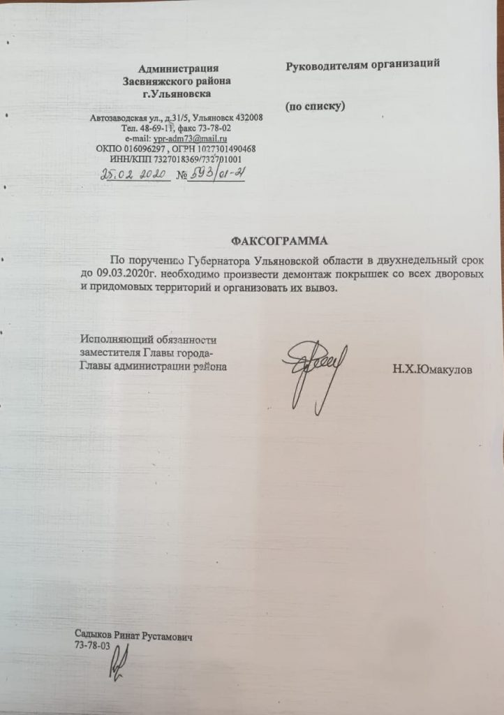 Губернатор поручил демонтировать и вывезти покрышки со всех дворов Улпресса - все новости Ульяновска
