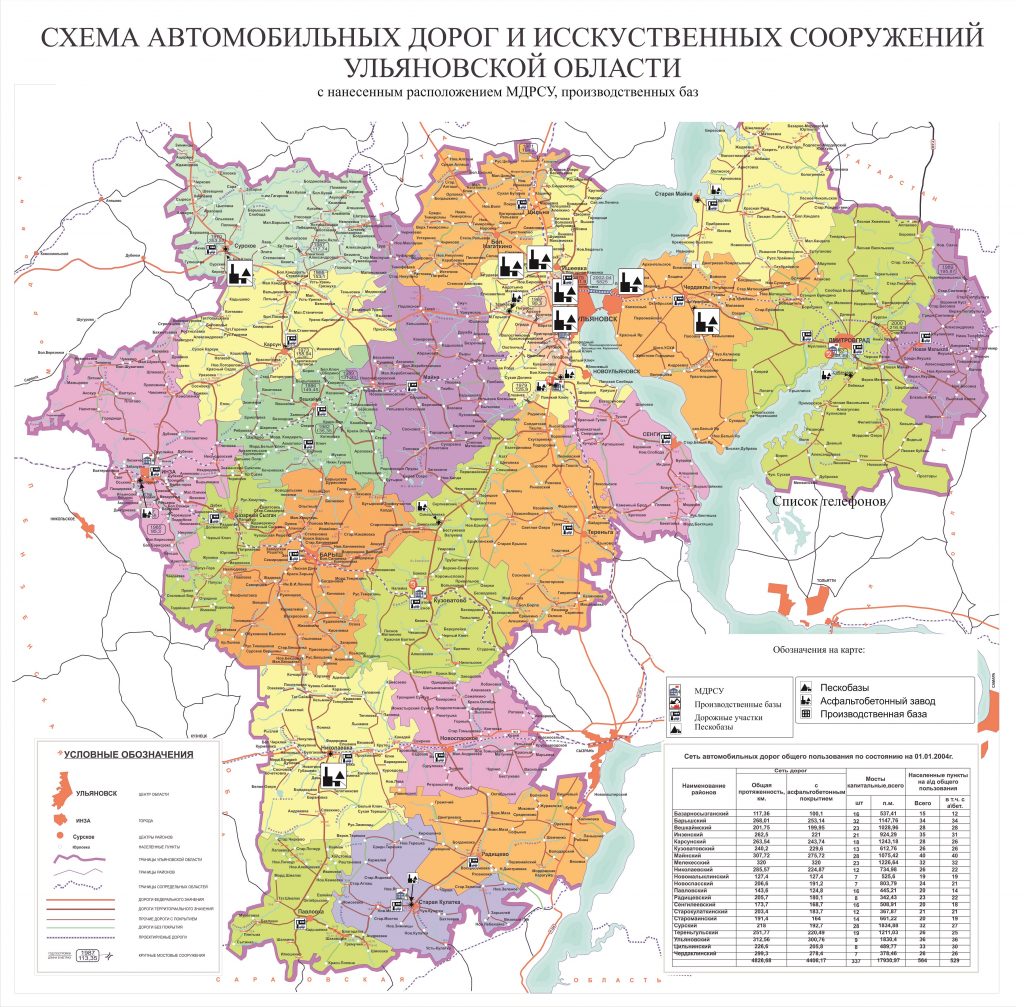 Административная карта ульяновской области с границами районов