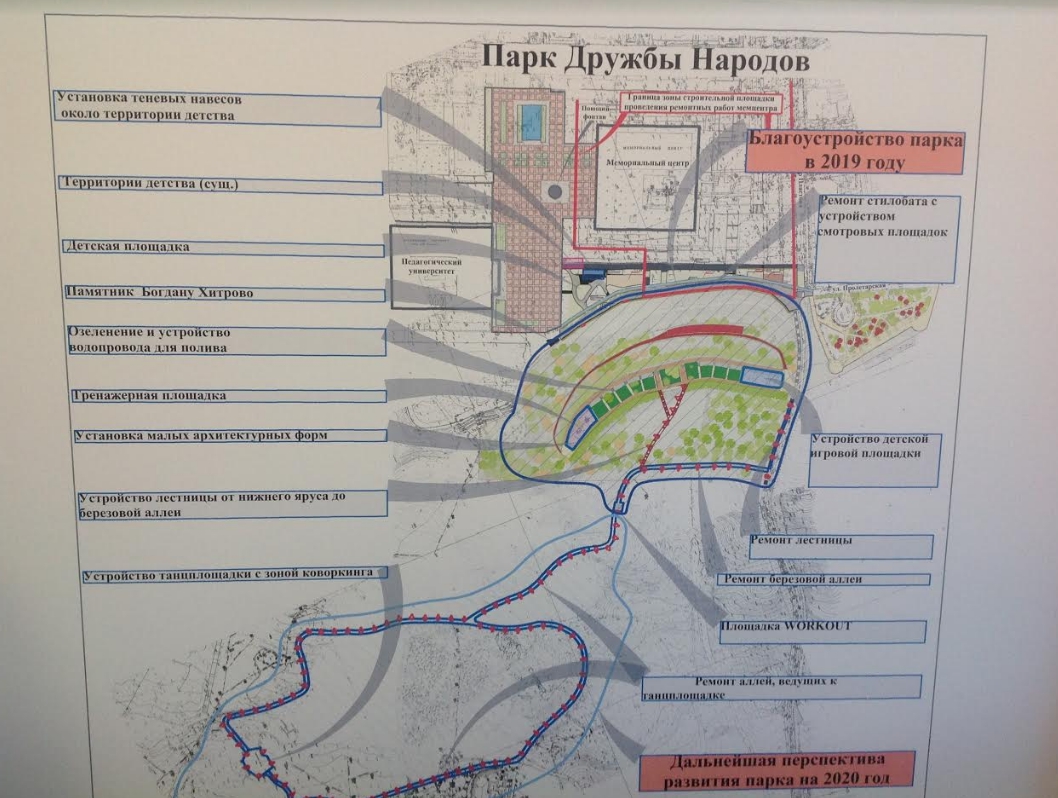 Парк дружбы карта парка